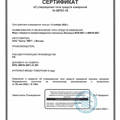 МТВ-МЕТ