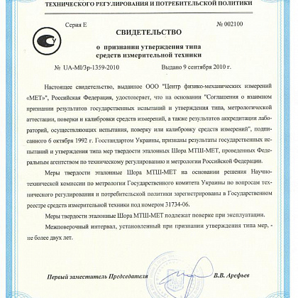 МТШ-МЕТ