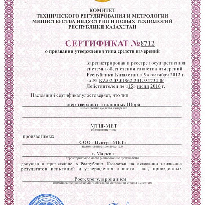 МТШ-МЕТ