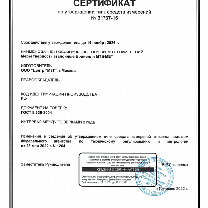 МТБ-МЕТ